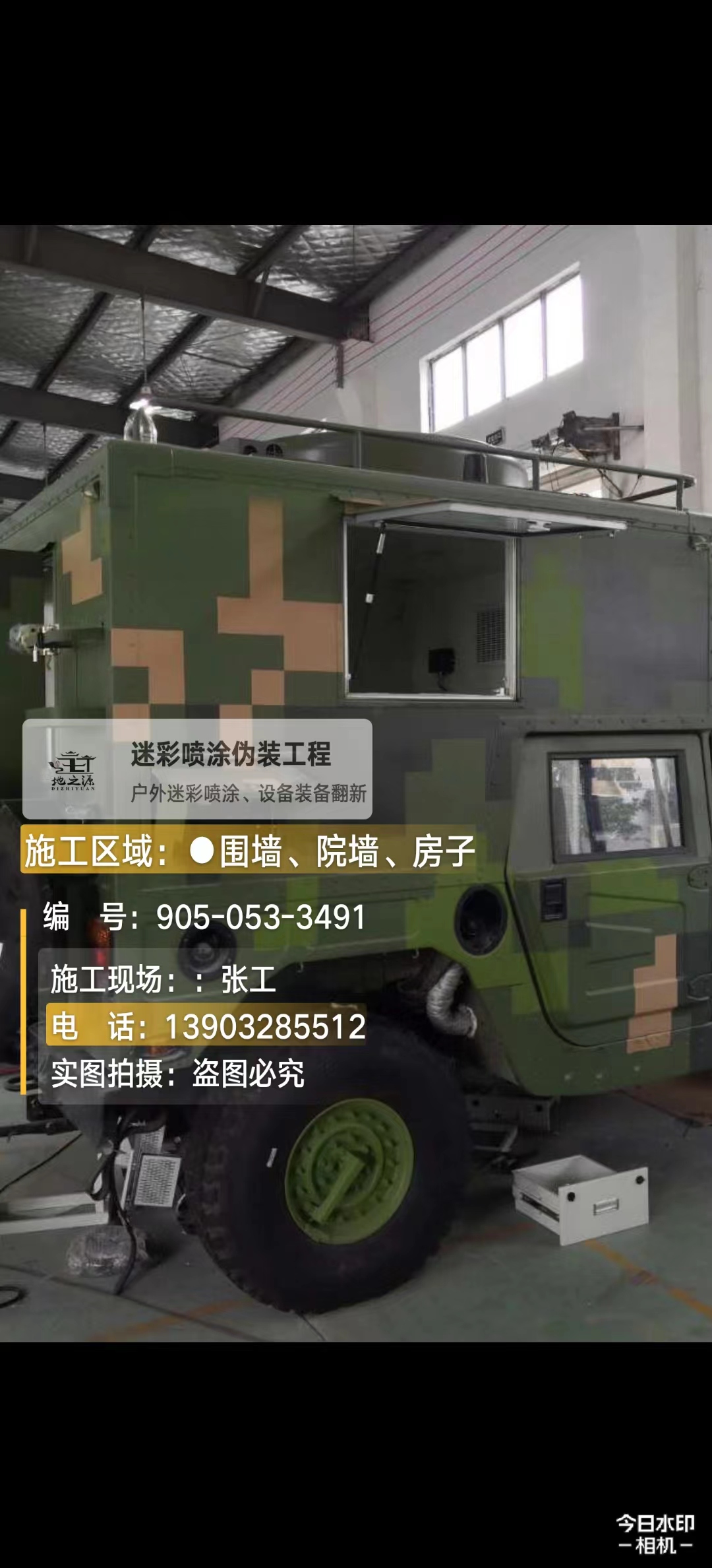 石河子  这份外墙迷彩漆施工报价清单按 “项目明细 